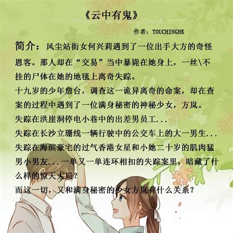 好看的玄學小說|12本玄学言情文推荐！